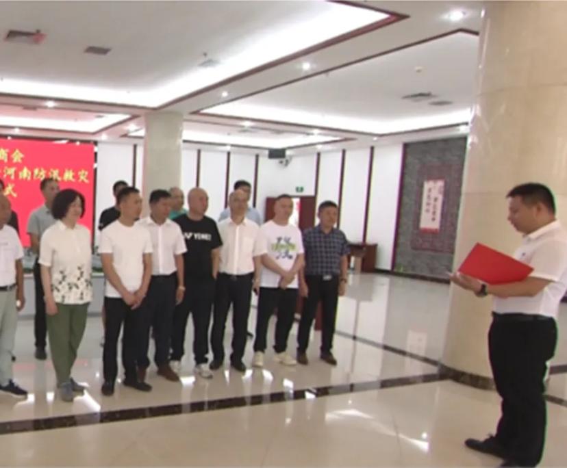 DONATIONS TO SUPPORT HENAN